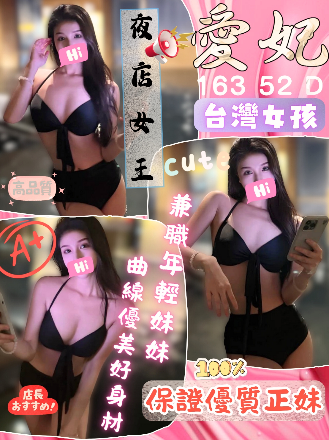 宜蘭定點 岩心 E 爆乳護士